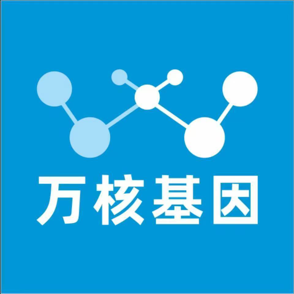梧州苍梧县万核DNA亲子鉴定机构咨询